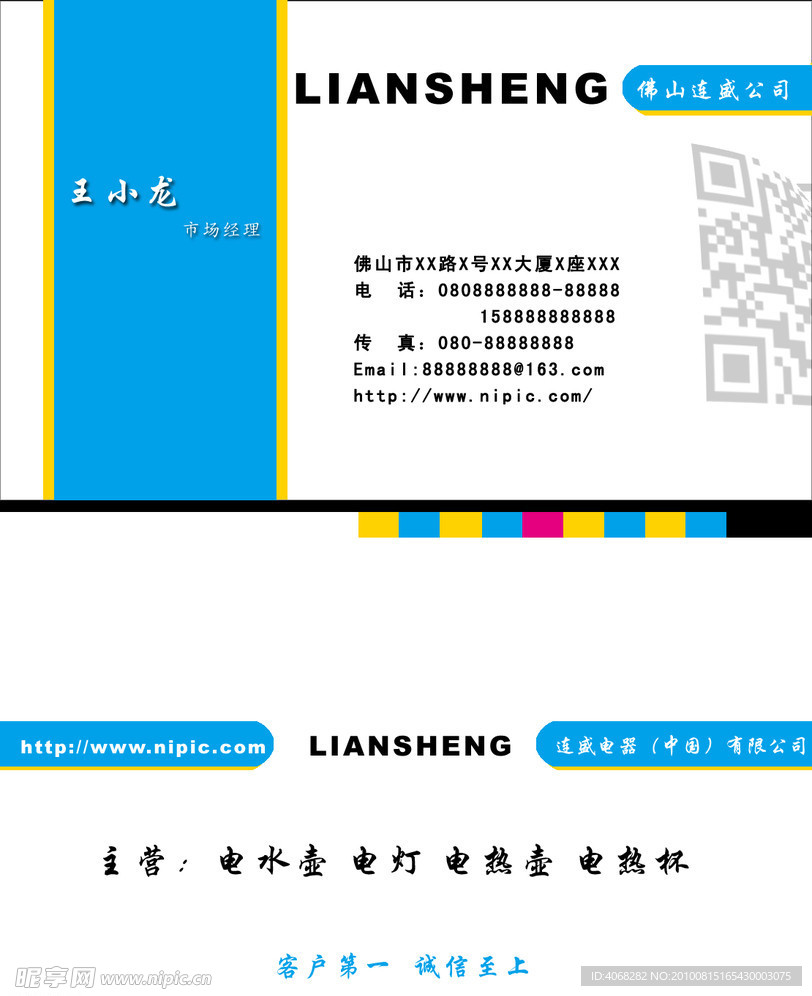 名片