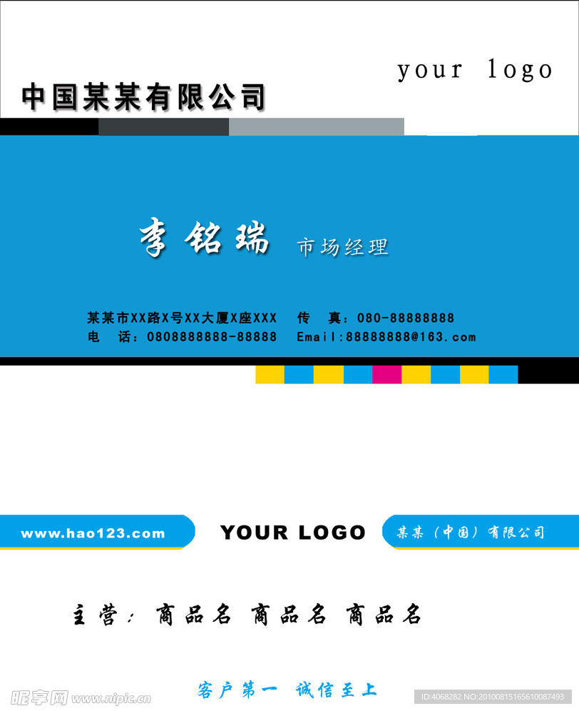 名片