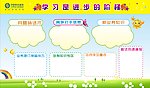 学习栏