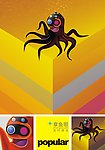 游戏插画