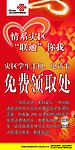 灾区免费发放礼品