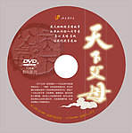 天下父母