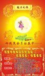 中秋节日素材