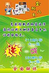 金秋八月