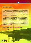 国泰君安单页