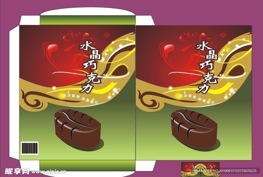 水晶巧克力