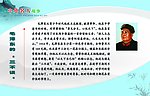 中外名人故事