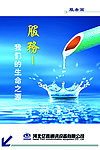 企业文化 服务篇