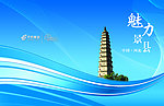 画册封面