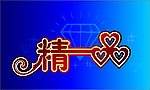 精品