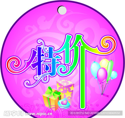 特价吊旗