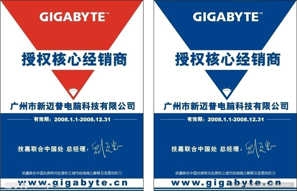 新迈授权经销牌