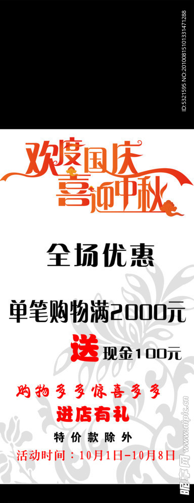 展架