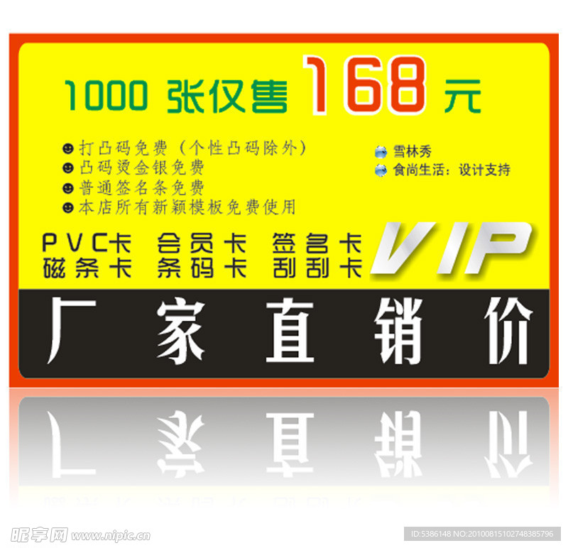 会员卡设计
