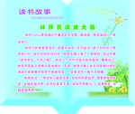 学校宣传