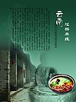 过桥米线