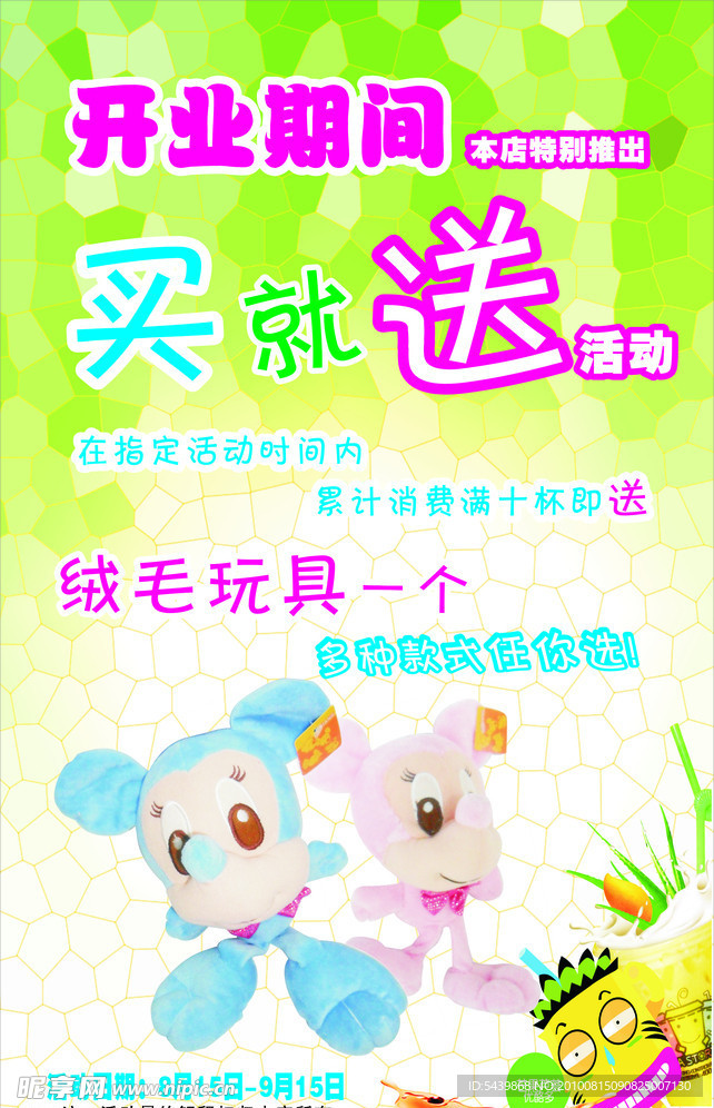 活动海报