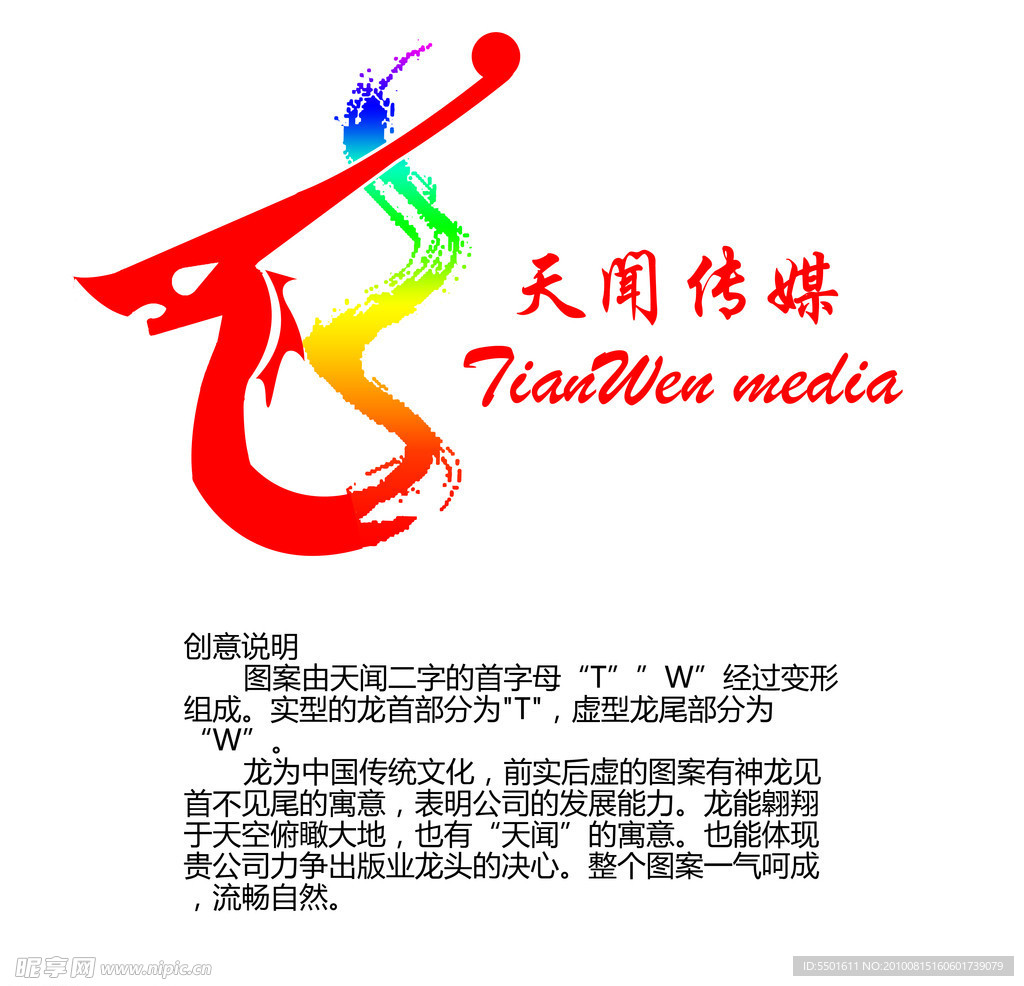 传媒公司 logo