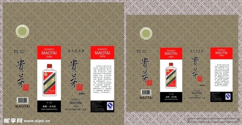 酒盒包装