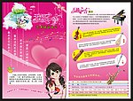 天籁之音