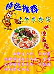 大虾米粉汤
