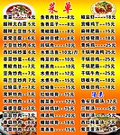 菜单