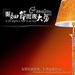 台灯形象
