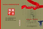 酒品封面