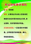 粉尘的危害及预防
