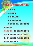 高温作业的危害及中暑的预防