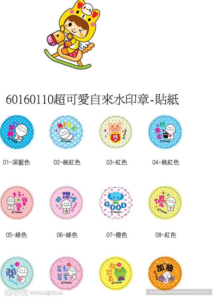 韩国可爱卡通