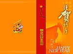 贺卡 封面