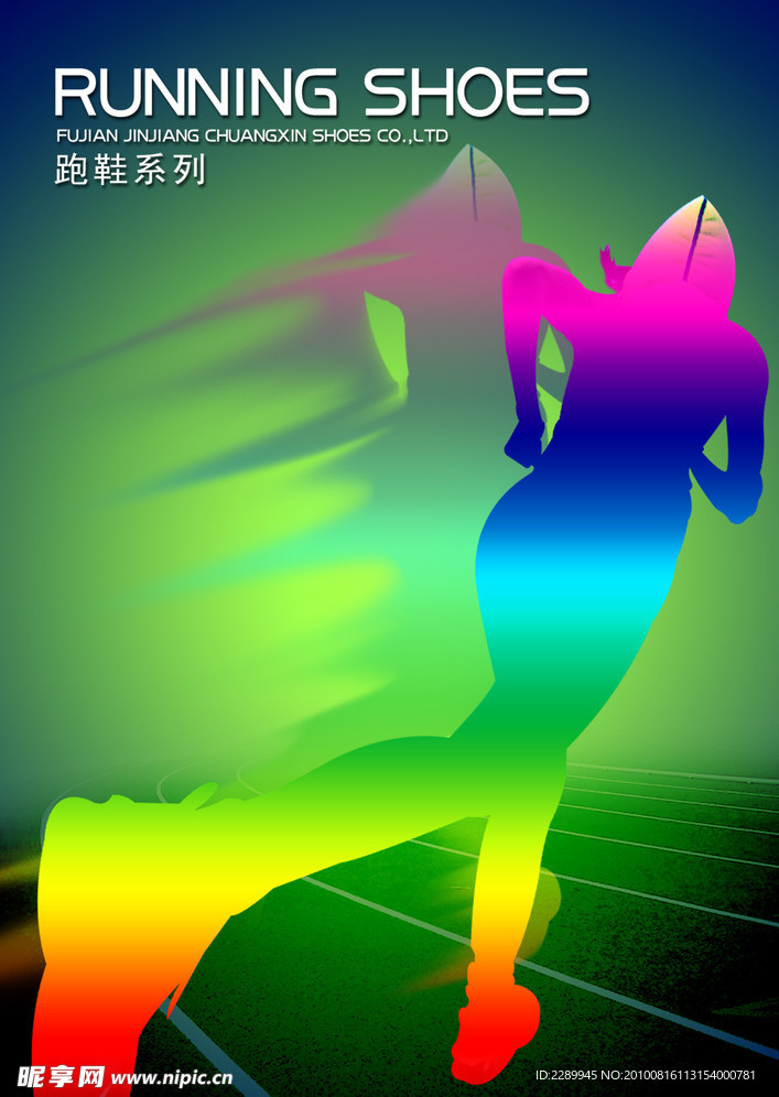 色彩 跑 艺术 水彩 POP 运动 绿色