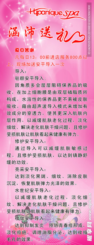 涵沛展架 图片
