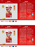 细粉 粗片 红辣椒