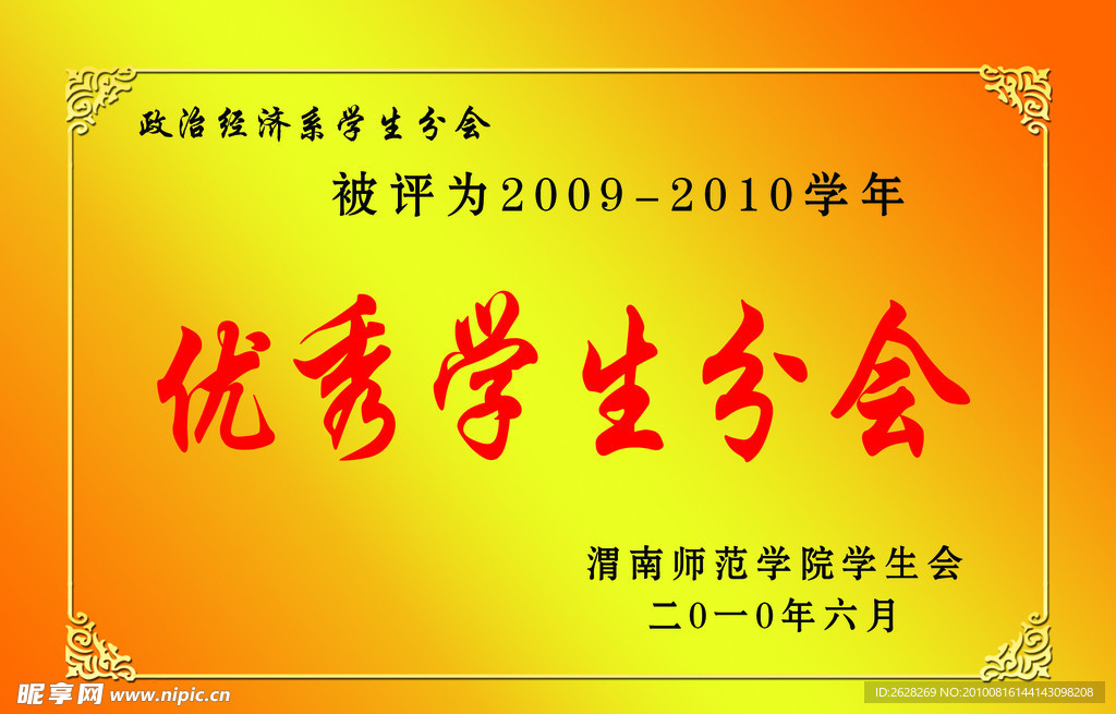 奖牌