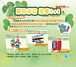 夏日送爽