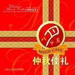 仲秋佳礼