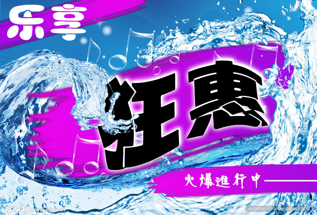 狂惠