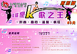 KTV折扣券