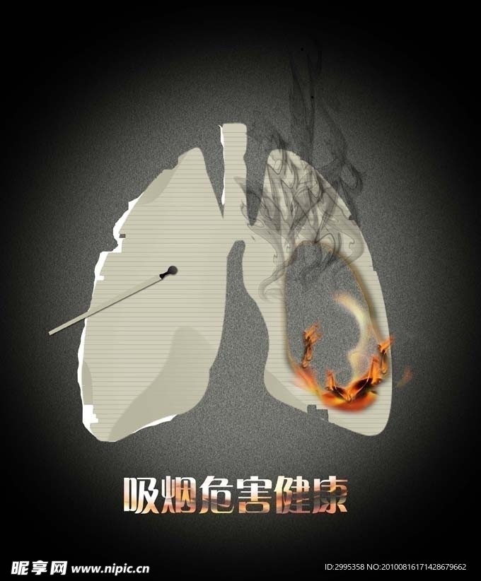 健康宣传海报