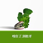 精神