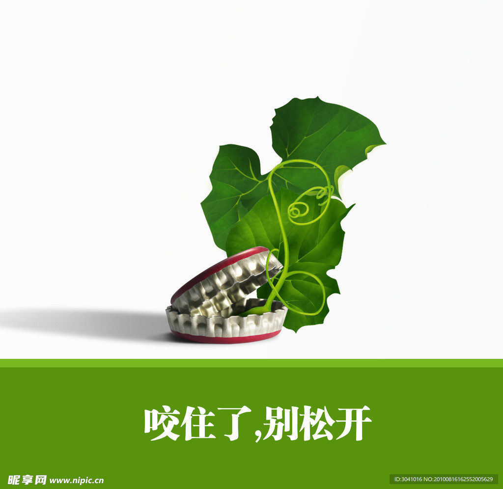 精神