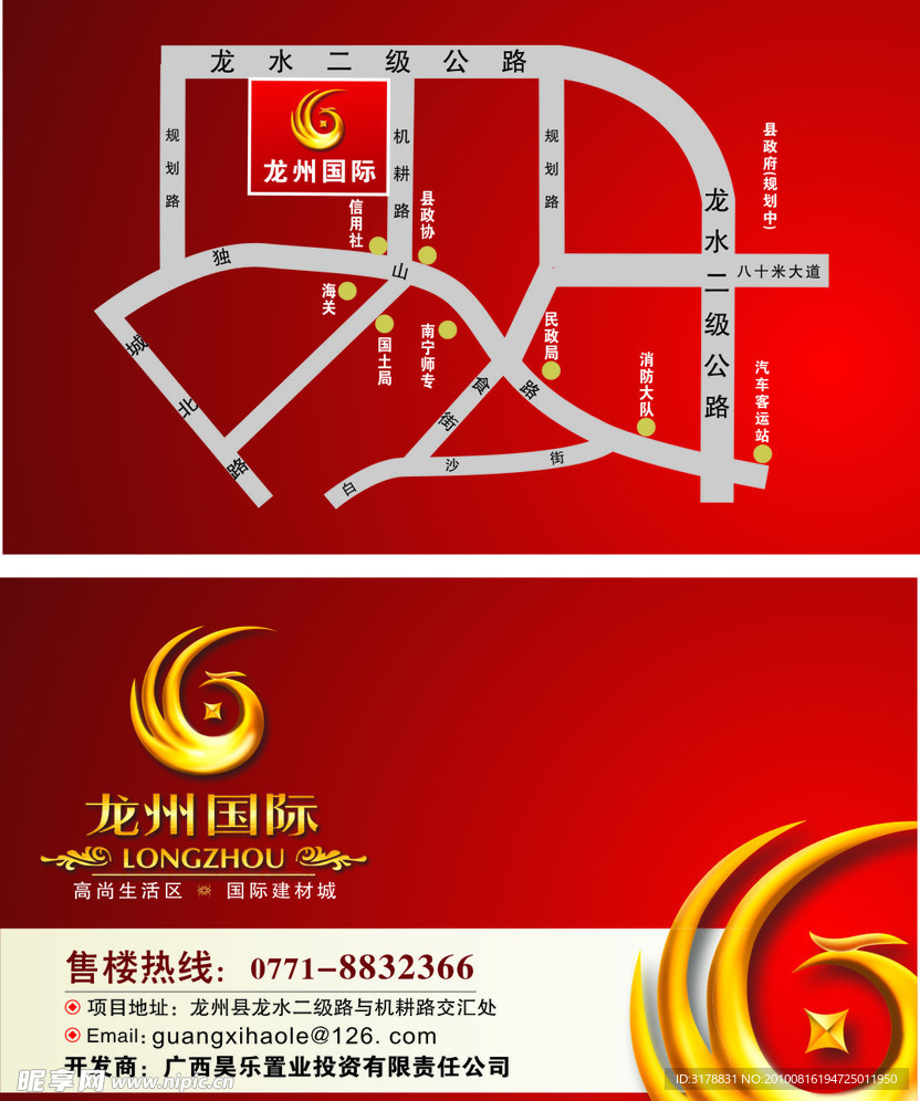 房地产类型名片