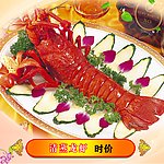 龙虾