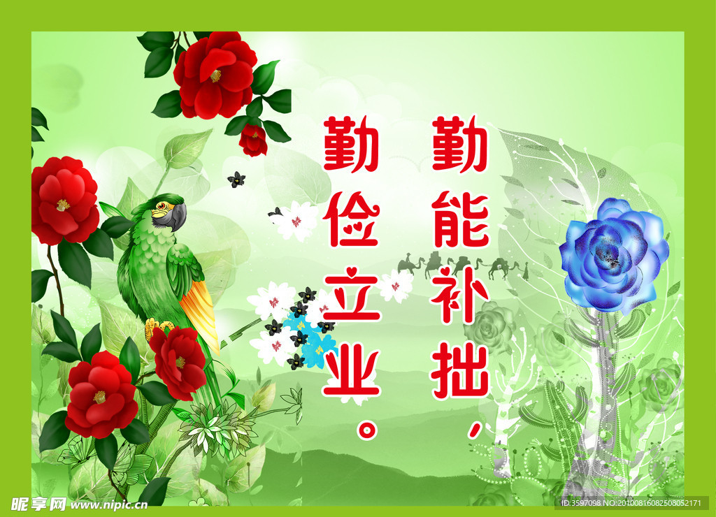 校园教育标语