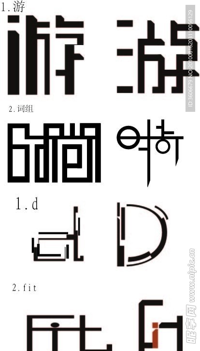 文字标志设计