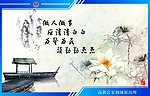 公安文化展板
