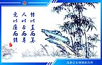 公安文化展板
