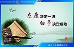 公安文化展板